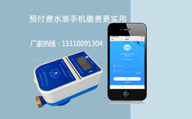 預付費水表手機繳費 便捷生活的智能選擇