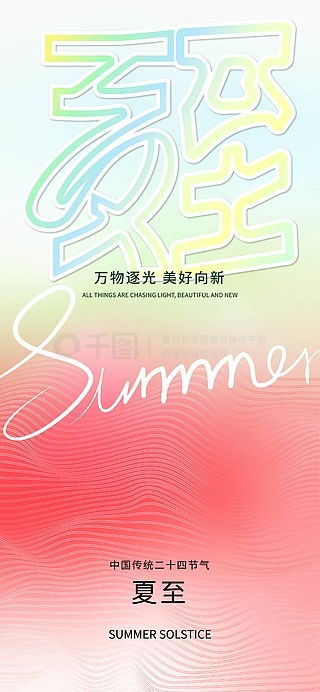 字體廣告設計素材免費下載 千圖網(wǎng)平面廣告圖片大全